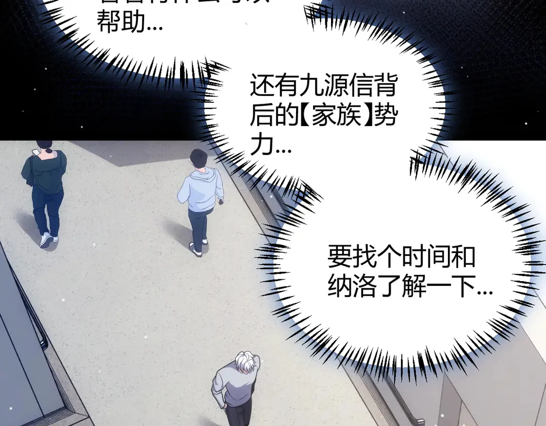 第262话 回到现实 第43页