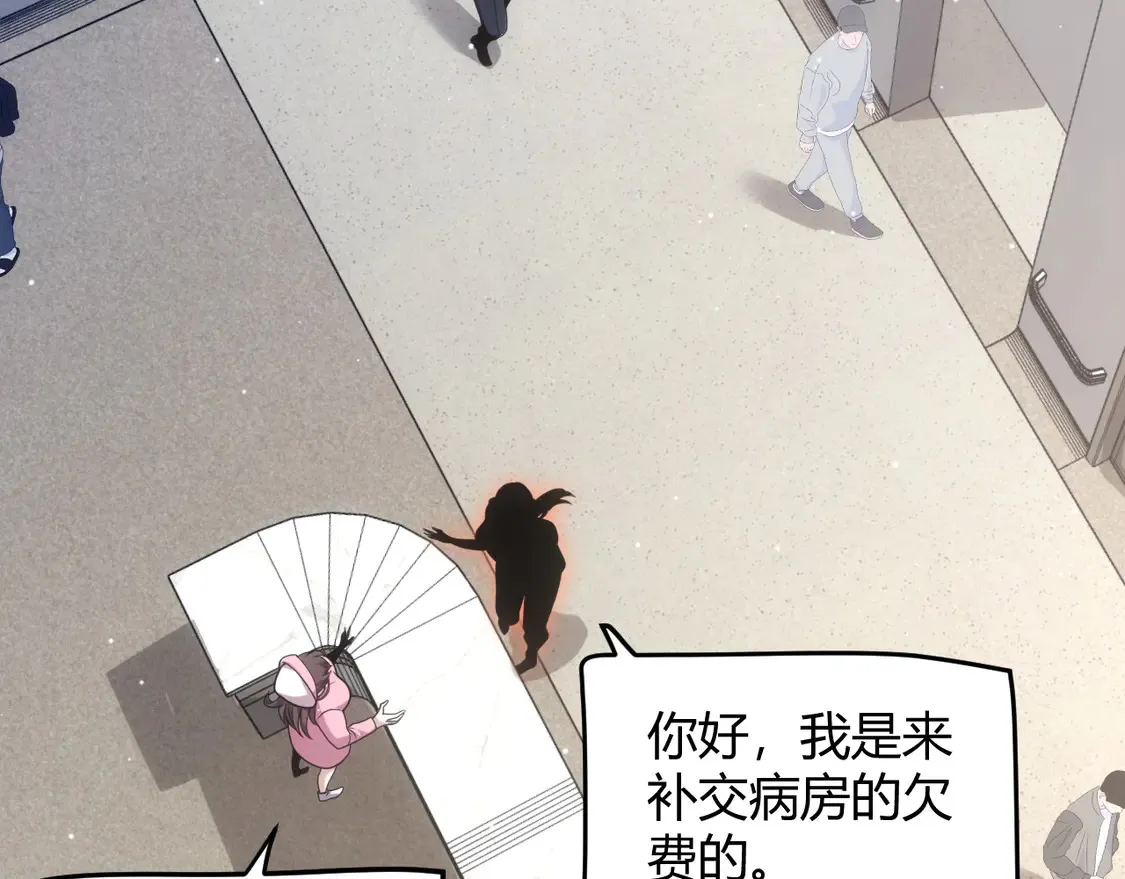 第262话 回到现实 第44页