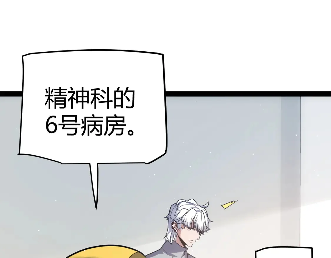 第262话 回到现实 第46页