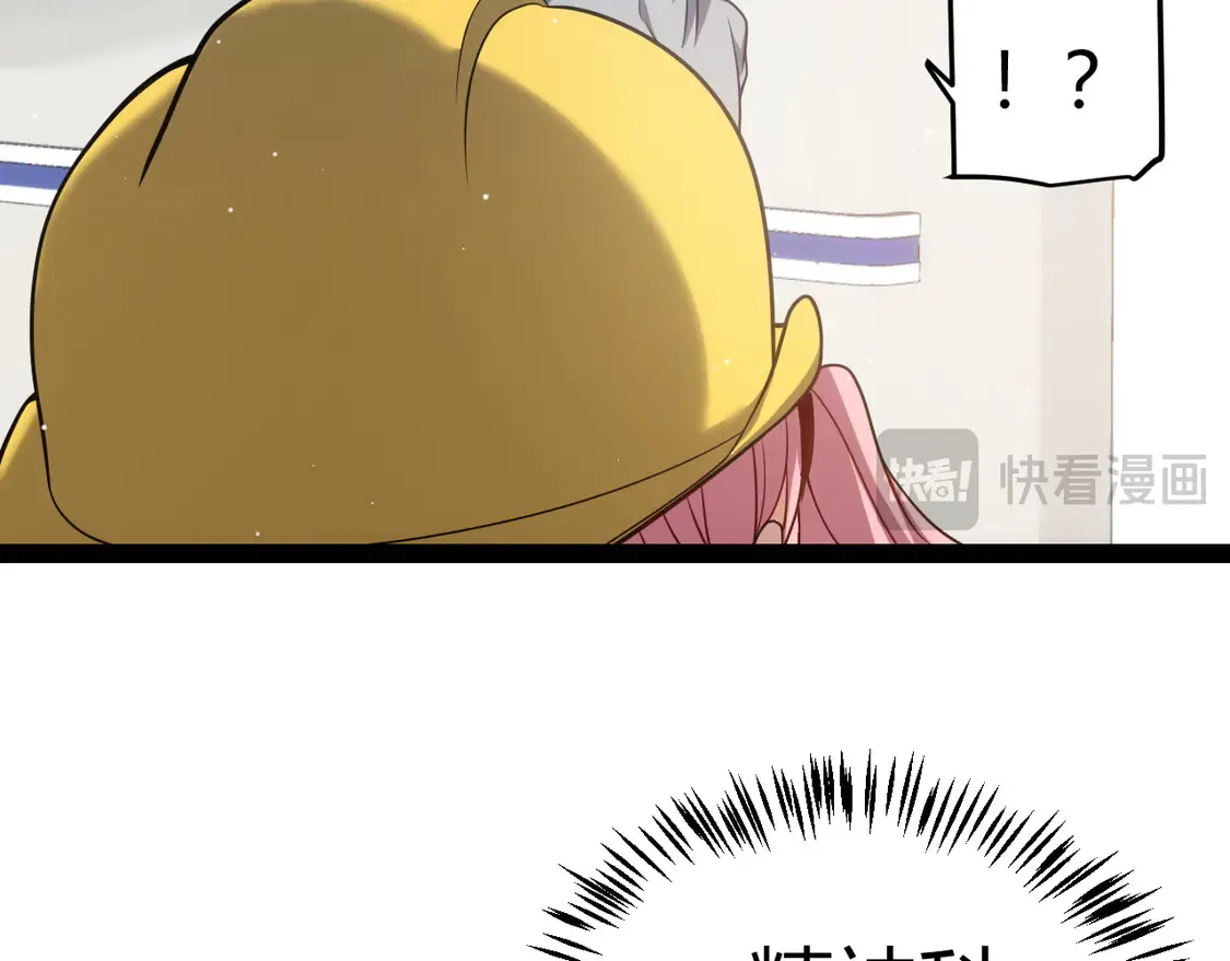 第262话 回到现实 第47页