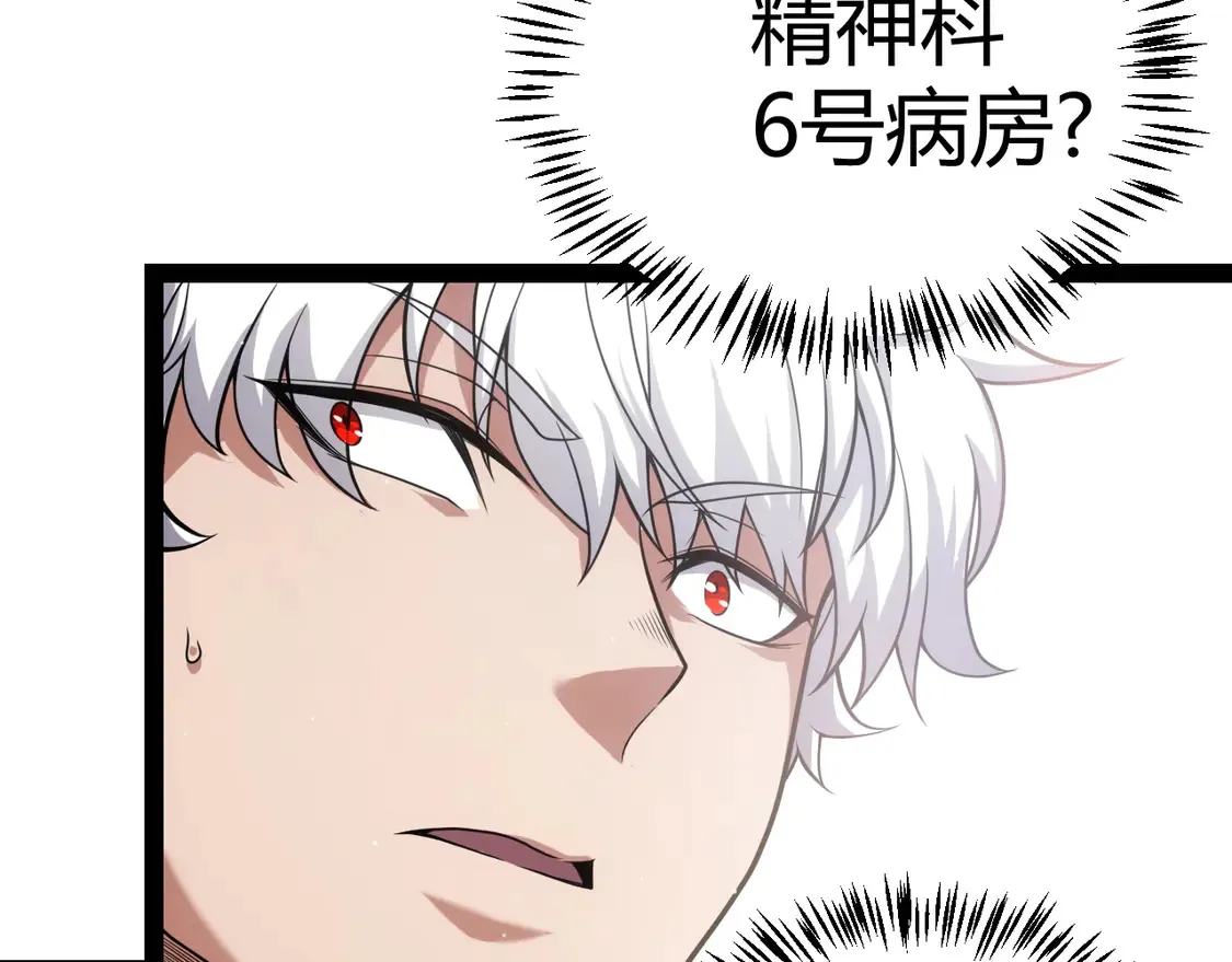 第262话 回到现实 第48页