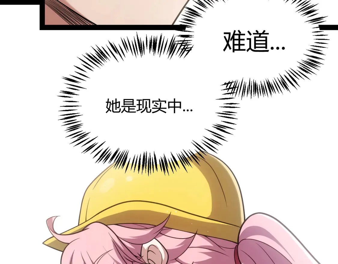 第262话 回到现实 第49页