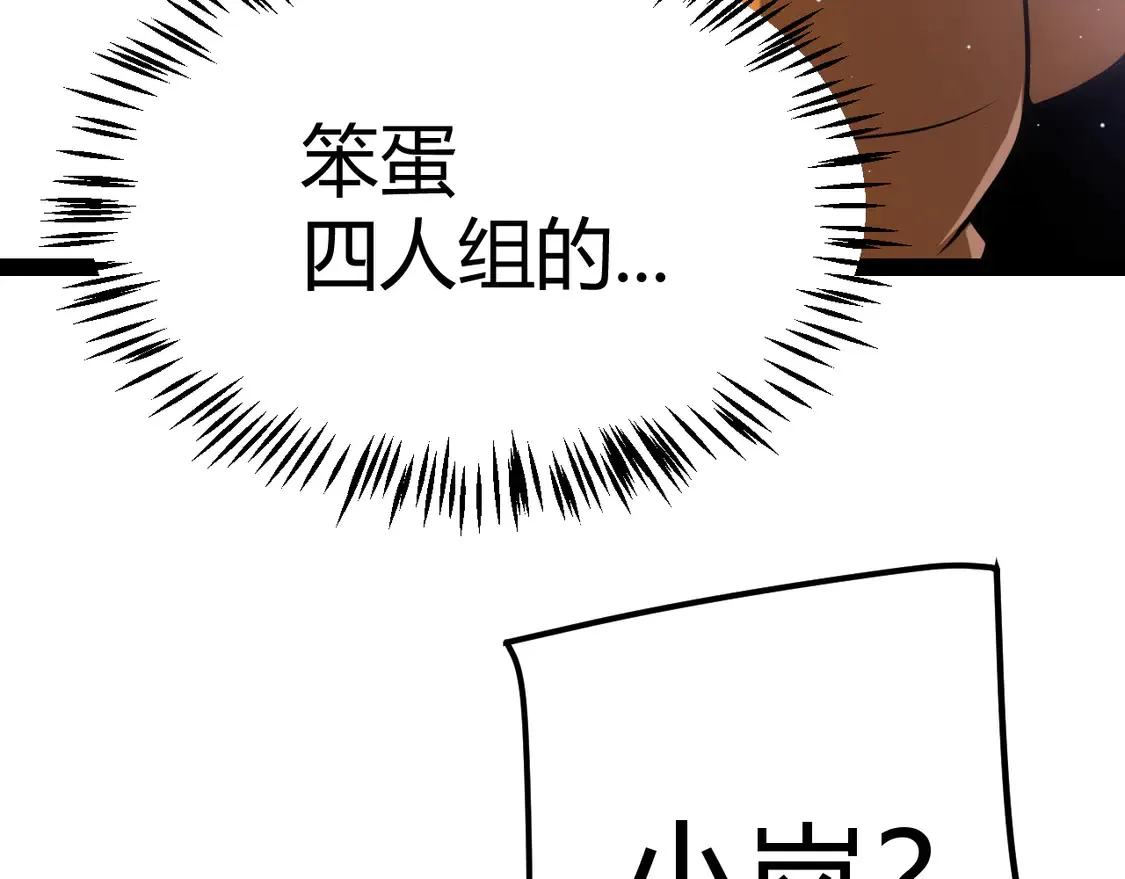 第262话 回到现实 第52页