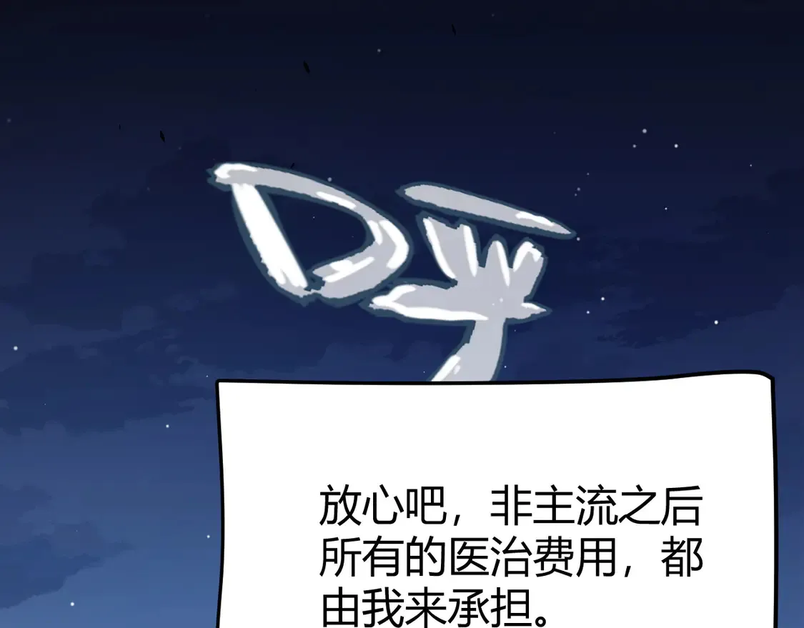 第262话 回到现实 第57页