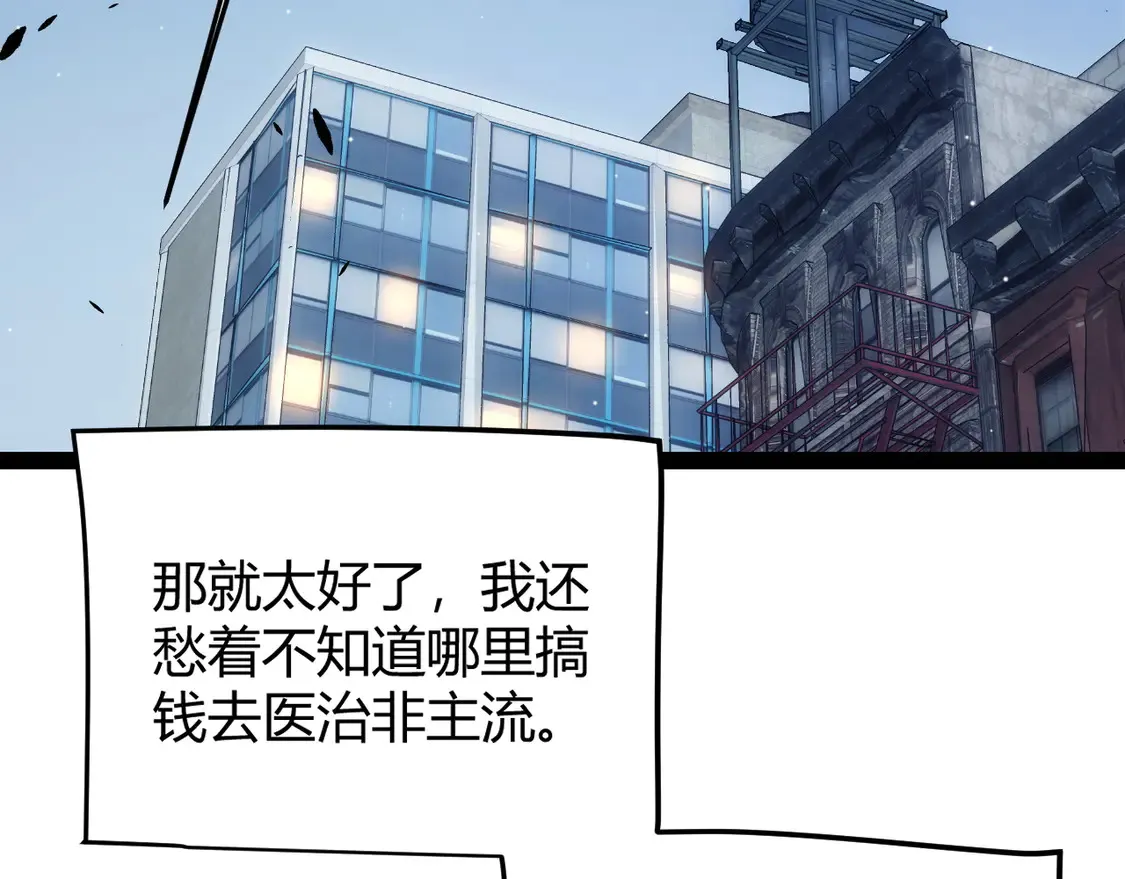 第262话 回到现实 第59页