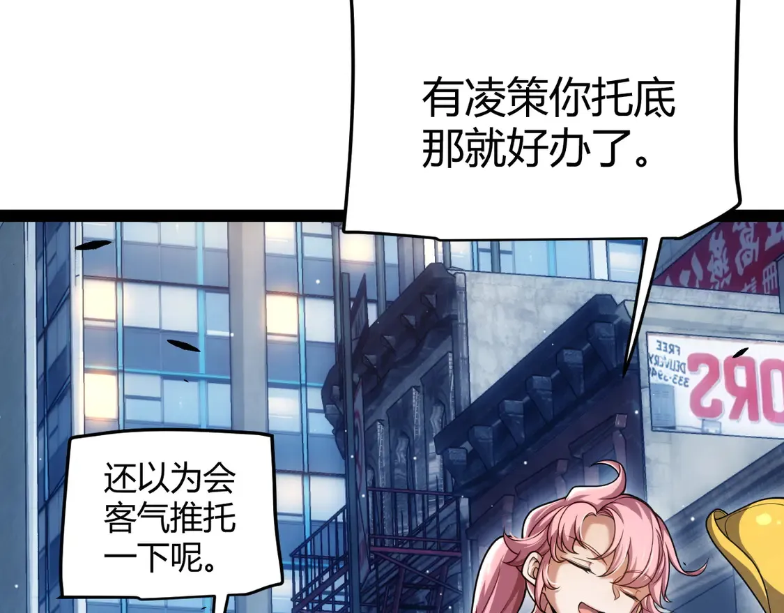 第262话 回到现实 第60页