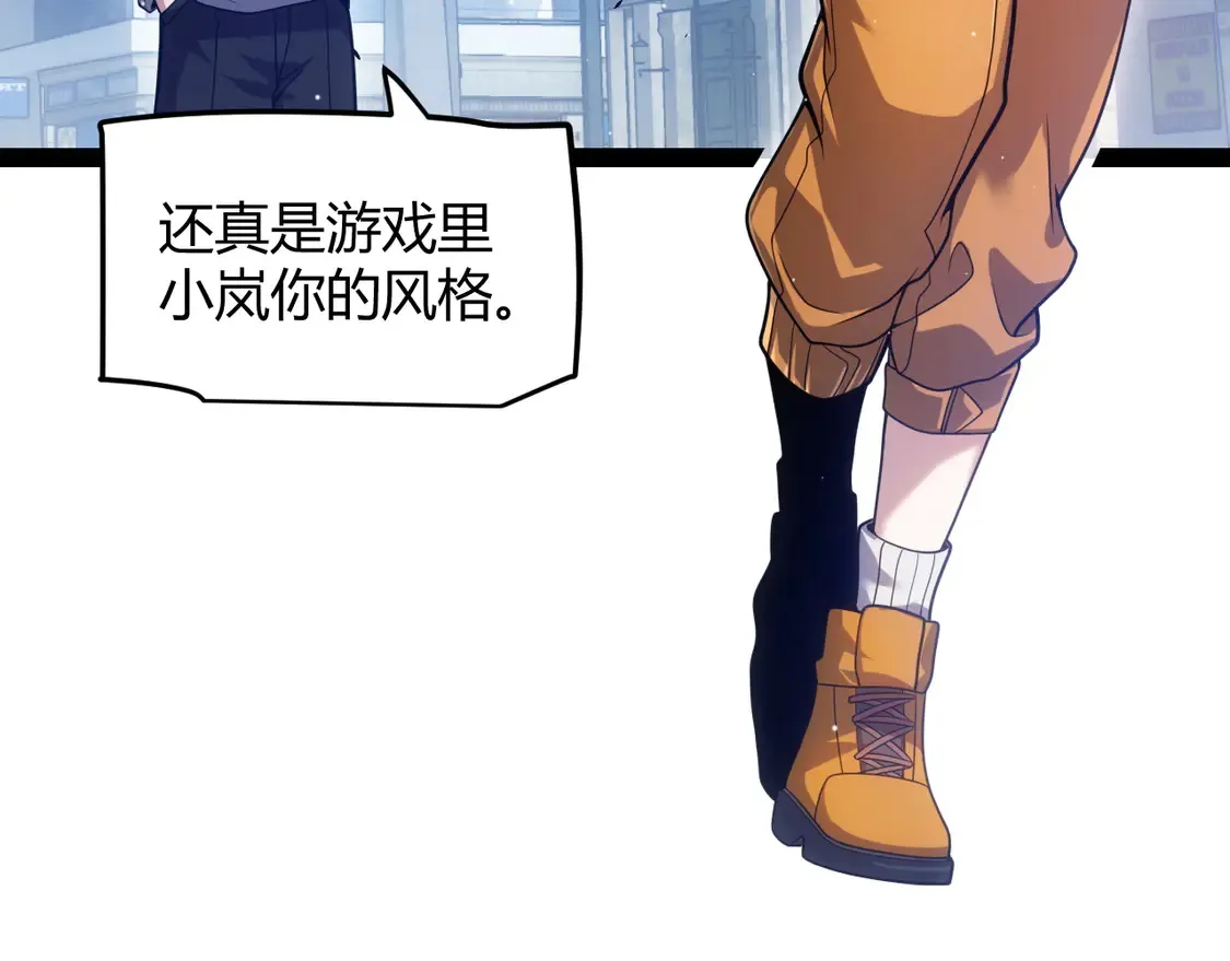 第262话 回到现实 第62页