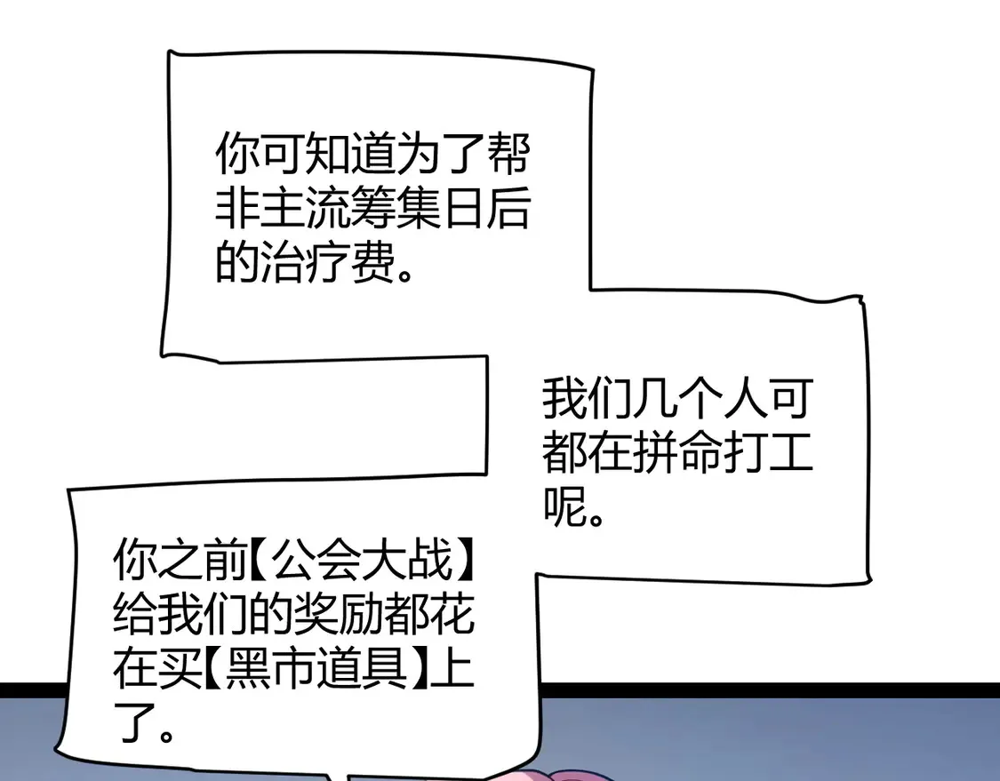 第262话 回到现实 第64页