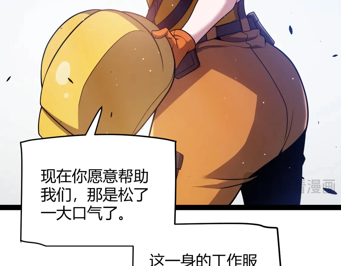 第262话 回到现实 第66页