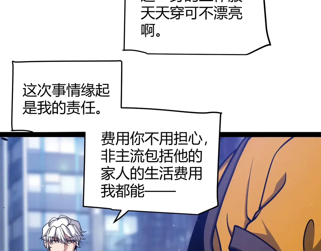 第262话 回到现实 第67页