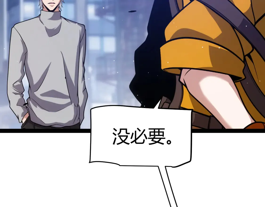 第262话 回到现实 第68页