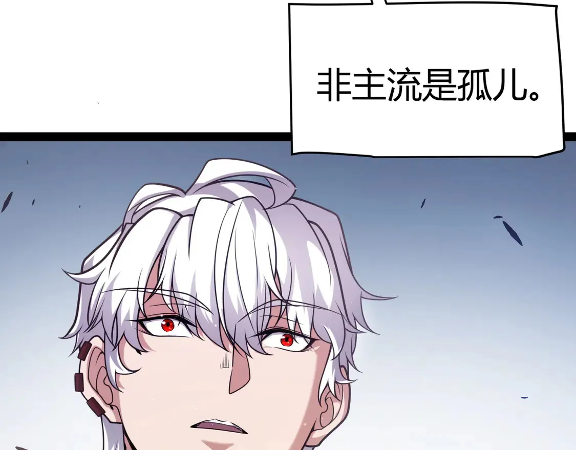 第262话 回到现实 第69页