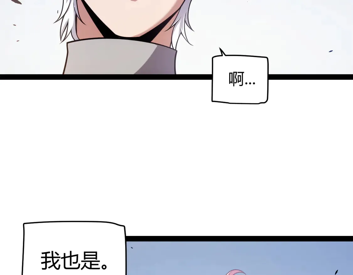 第262话 回到现实 第70页