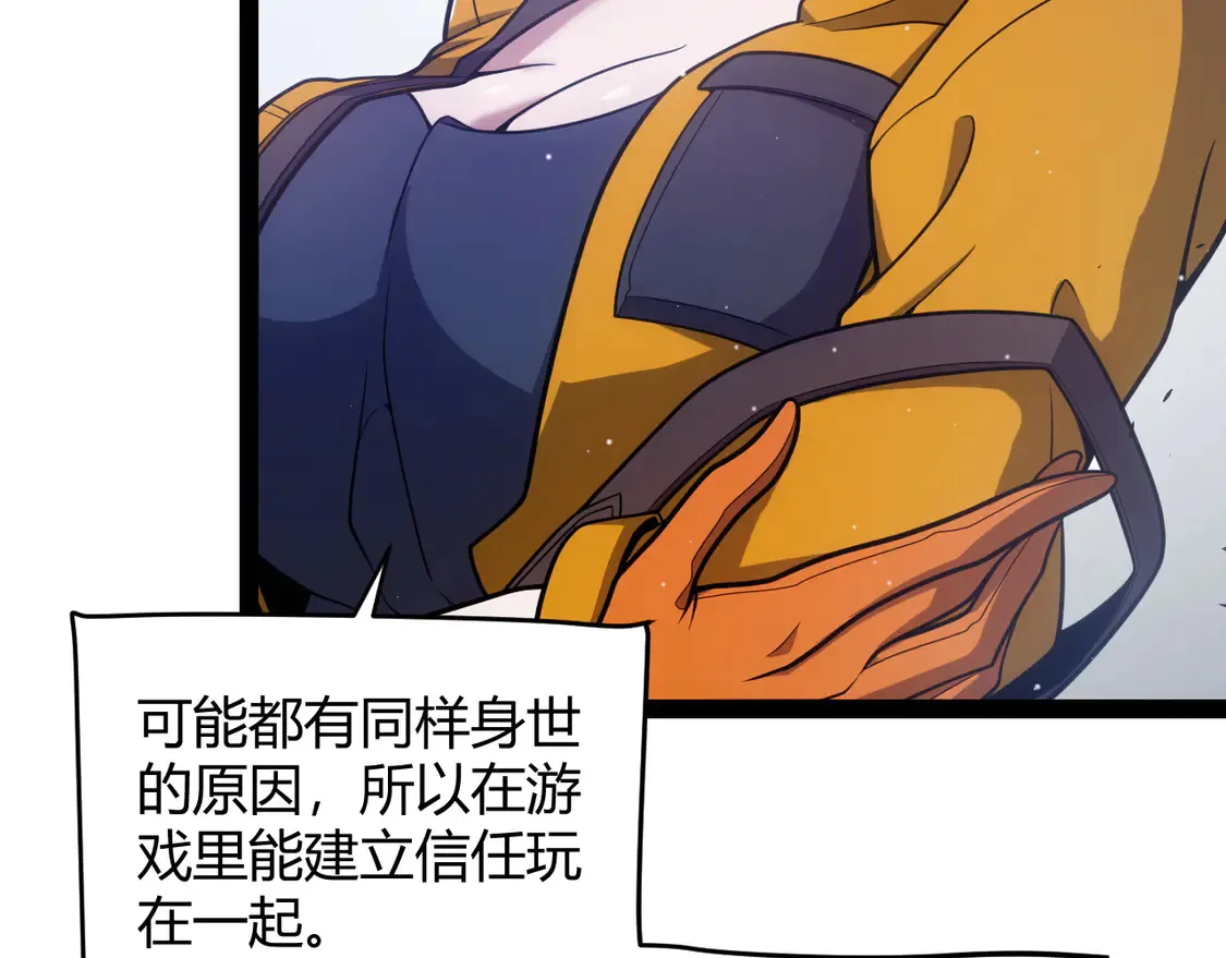 第262话 回到现实 第72页