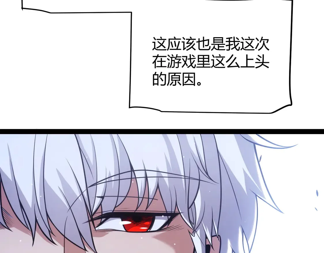第262话 回到现实 第73页