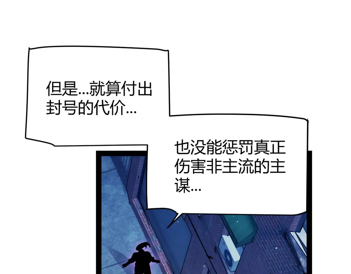 第262话 回到现实 第75页