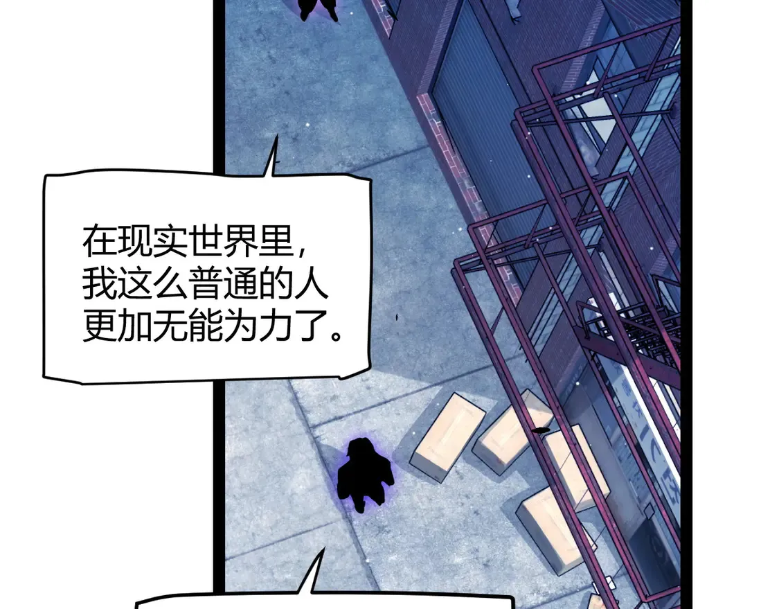 第262话 回到现实 第76页