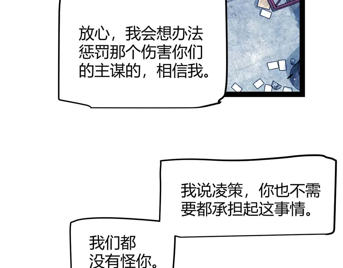 第262话 回到现实 第77页