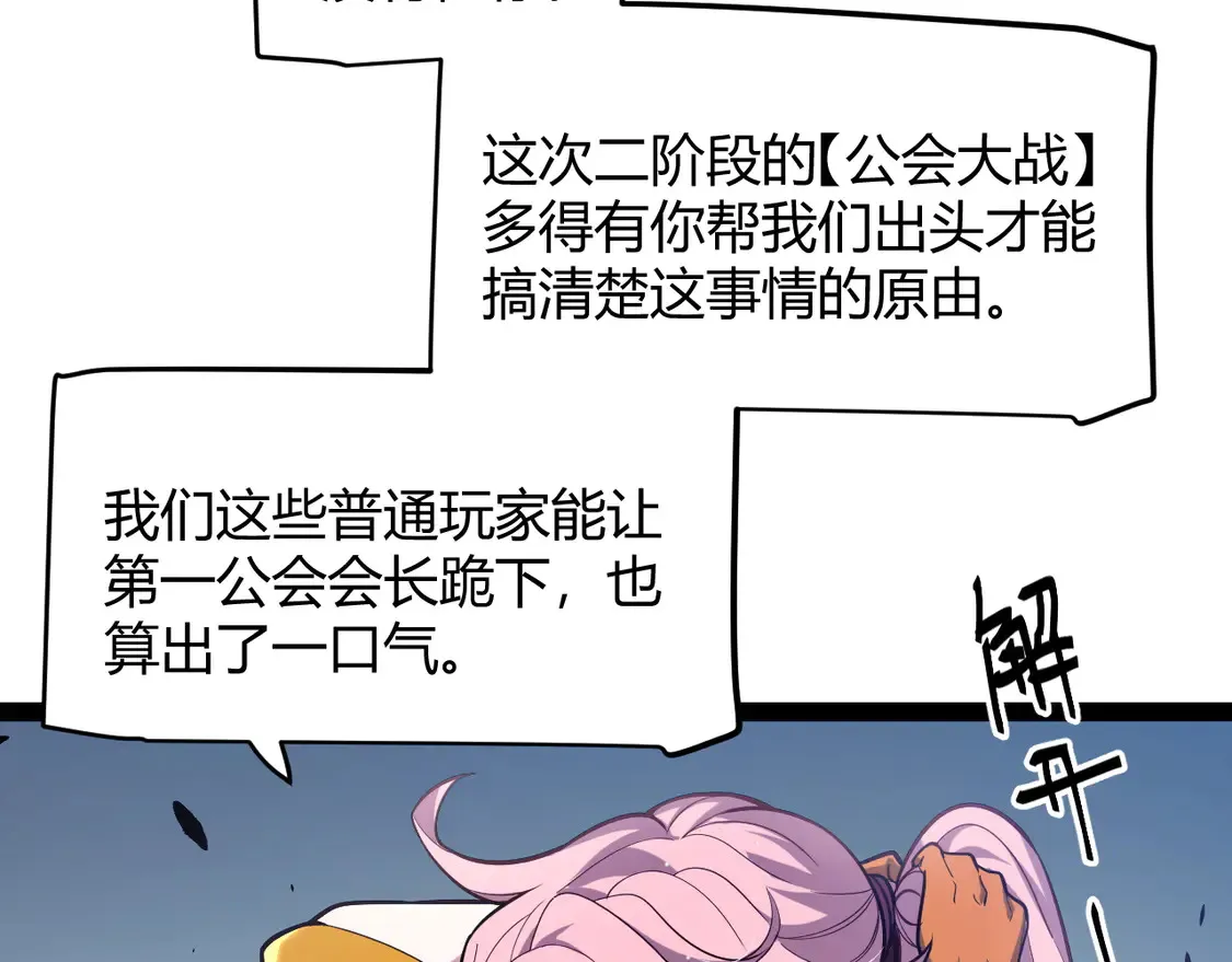 第262话 回到现实 第78页