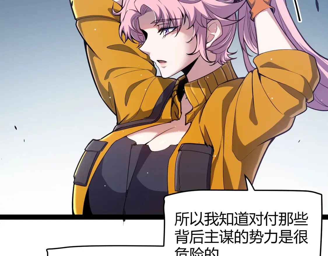 第262话 回到现实 第79页
