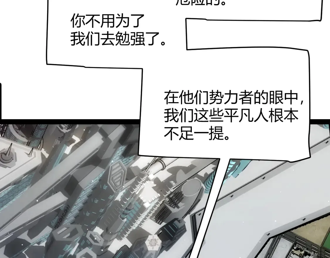 第262话 回到现实 第80页