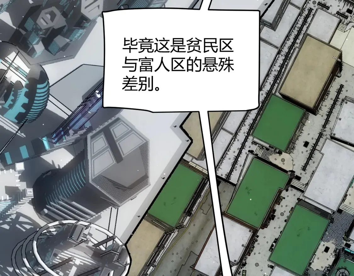 第262话 回到现实 第81页