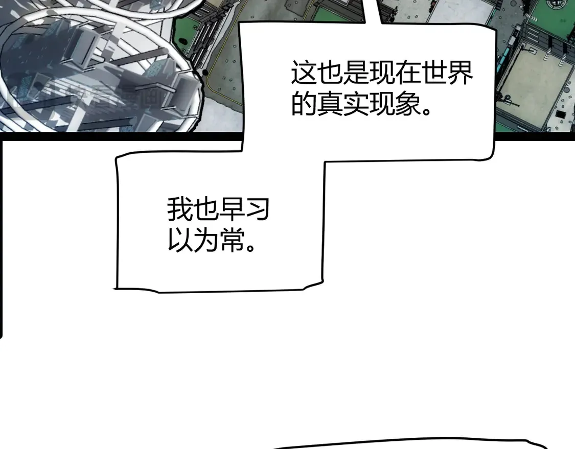 第262话 回到现实 第82页