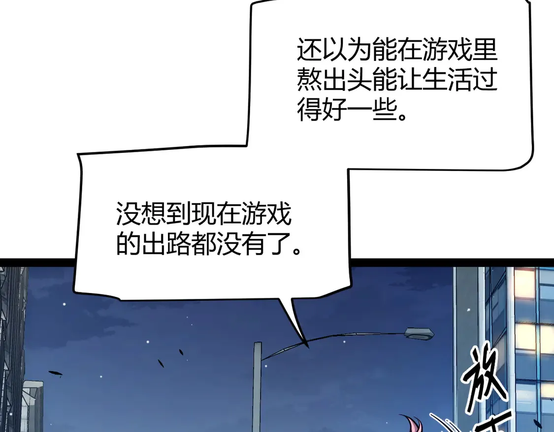第262话 回到现实 第83页