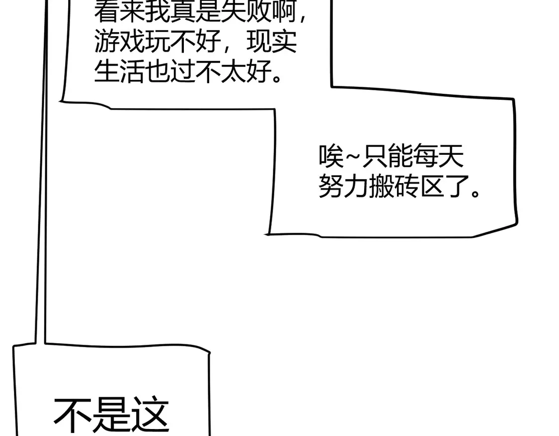第262话 回到现实 第85页