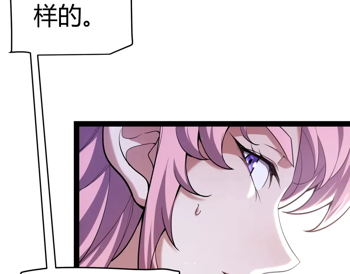 第262话 回到现实 第86页