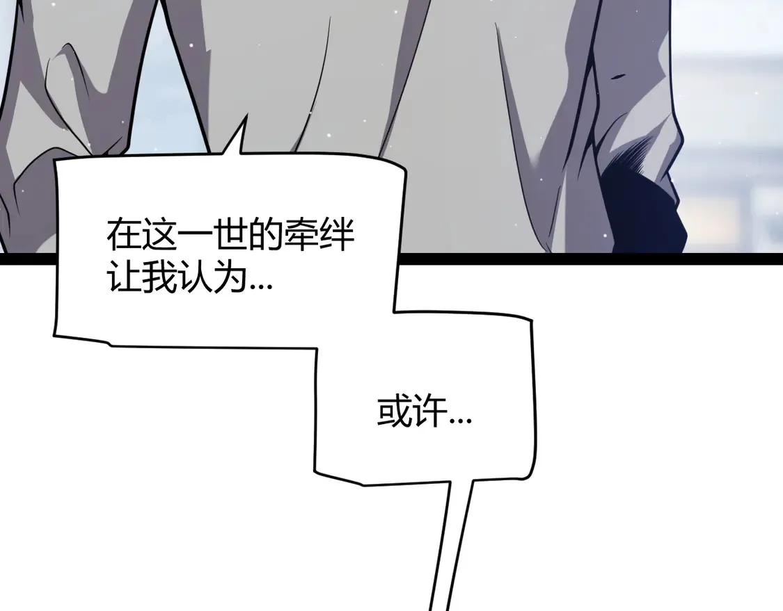 第262话 回到现实 第90页