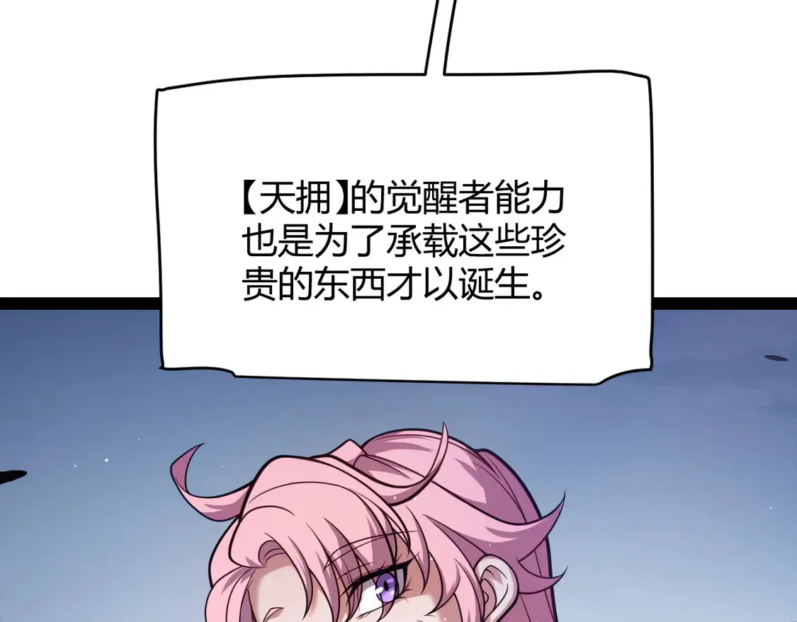 第262话 回到现实 第91页