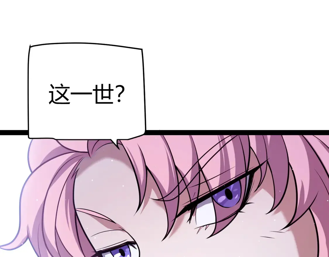 第262话 回到现实 第93页