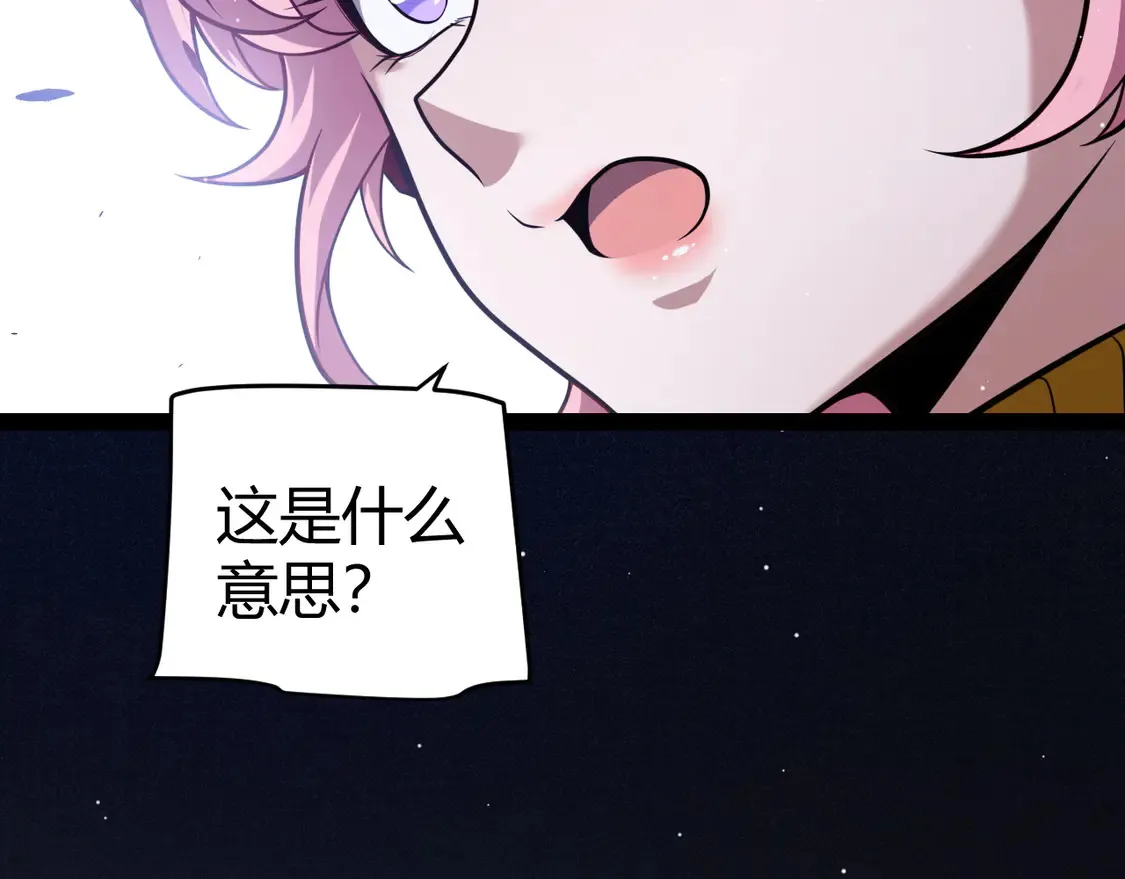 第262话 回到现实 第94页