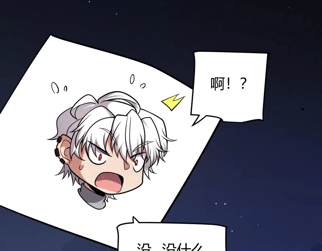 第262话 回到现实 第95页