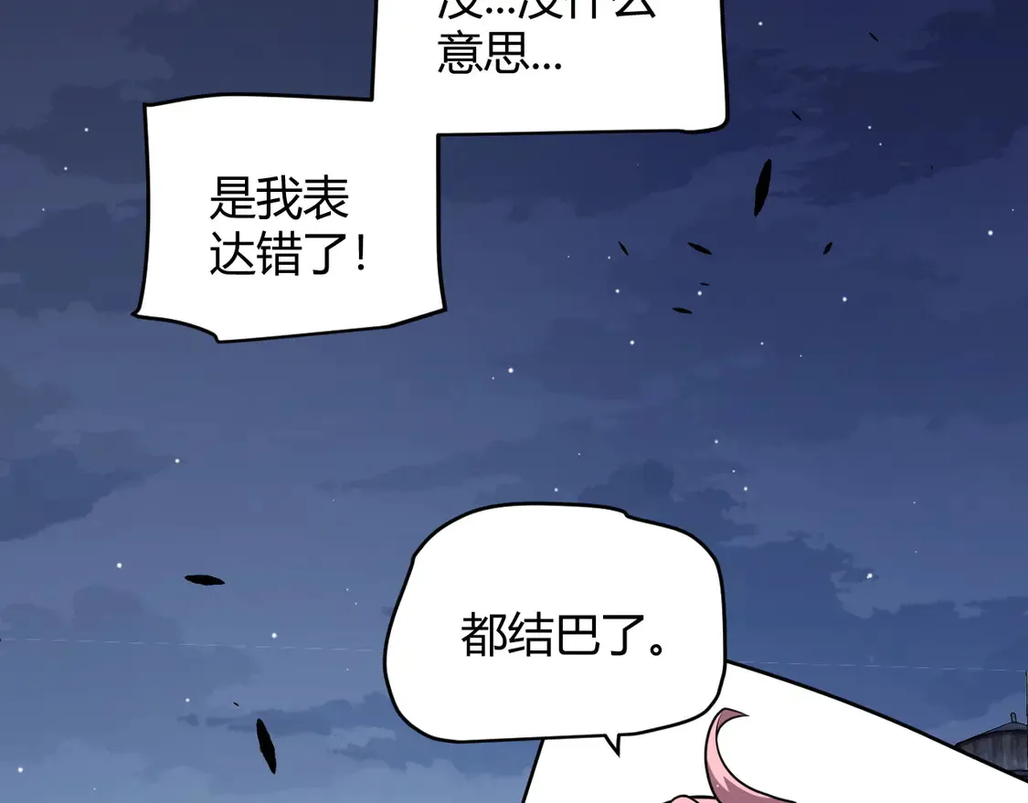 第262话 回到现实 第96页