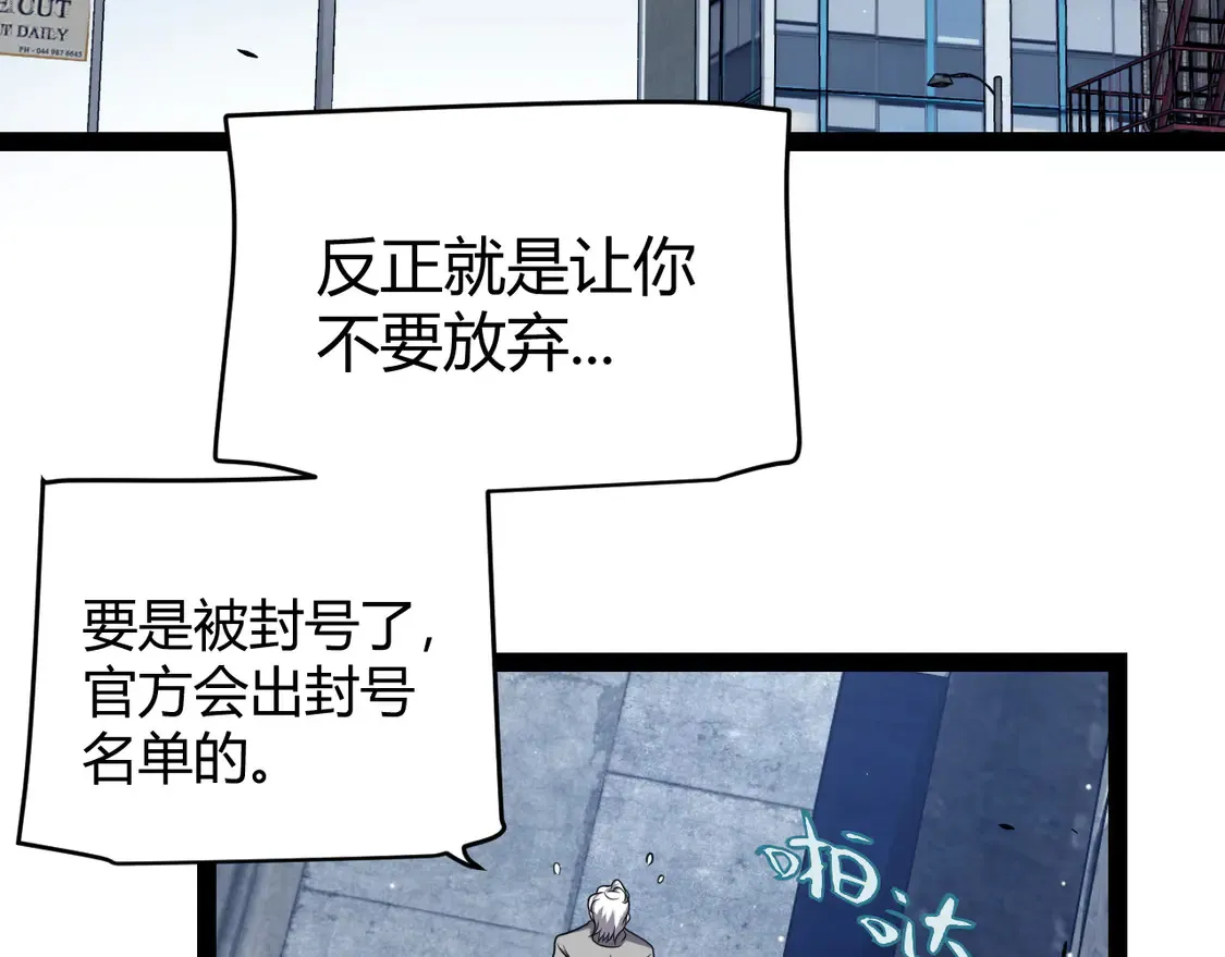 第262话 回到现实 第98页