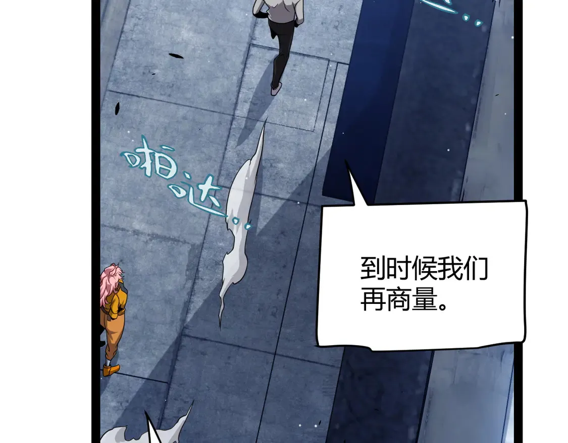 第262话 回到现实 第99页