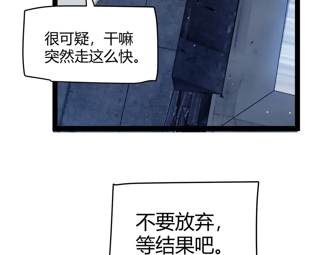 第262话 回到现实 第100页