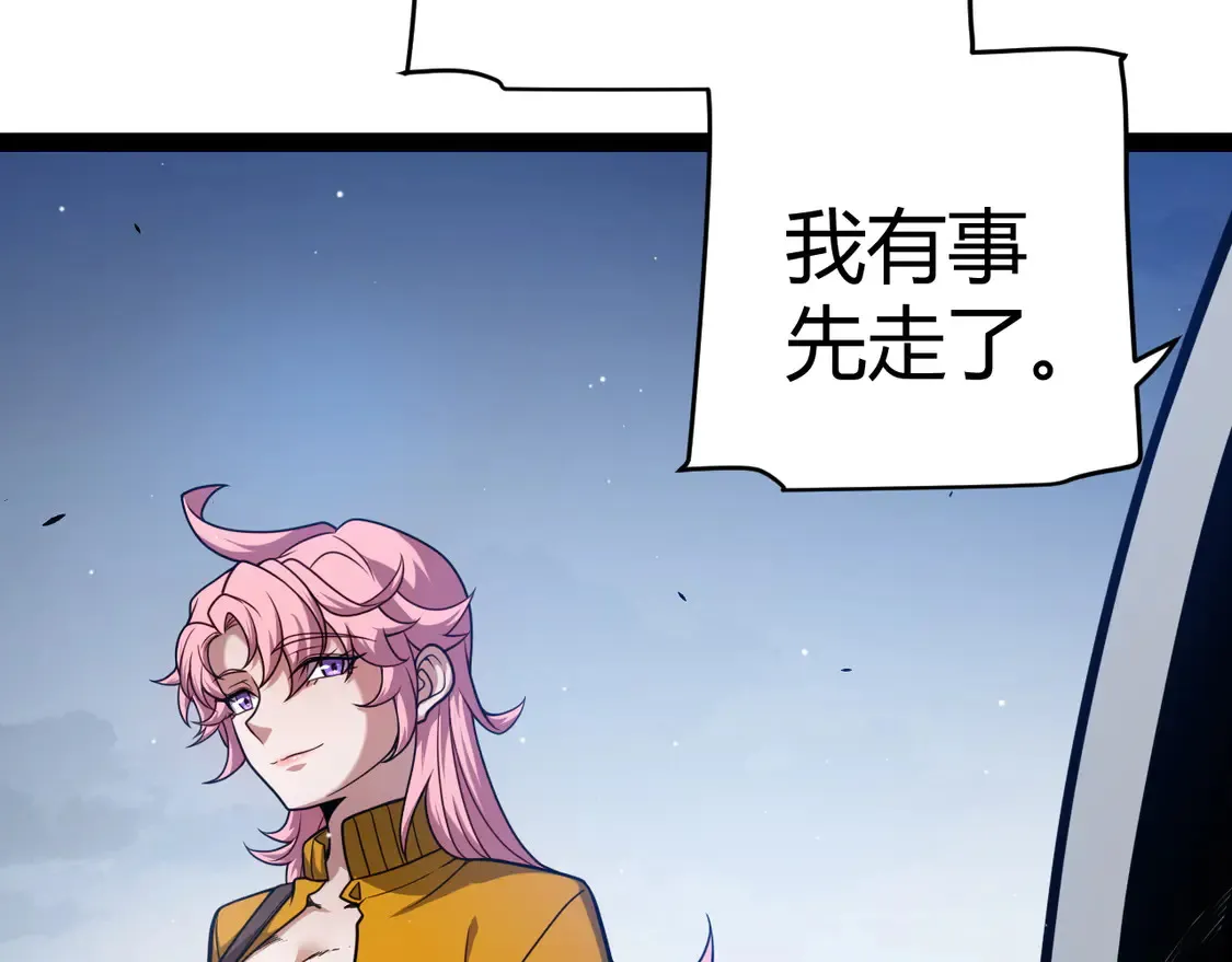 第262话 回到现实 第101页