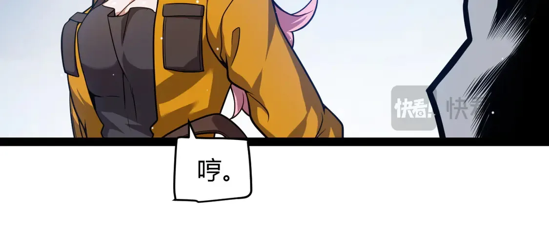 第262话 回到现实 第102页