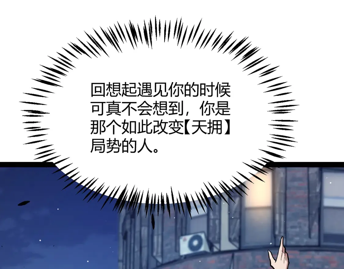第262话 回到现实 第103页