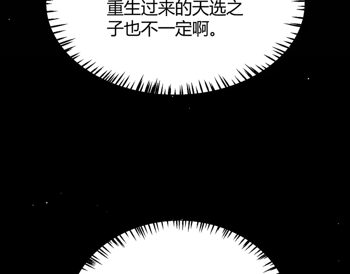 第262话 回到现实 第106页