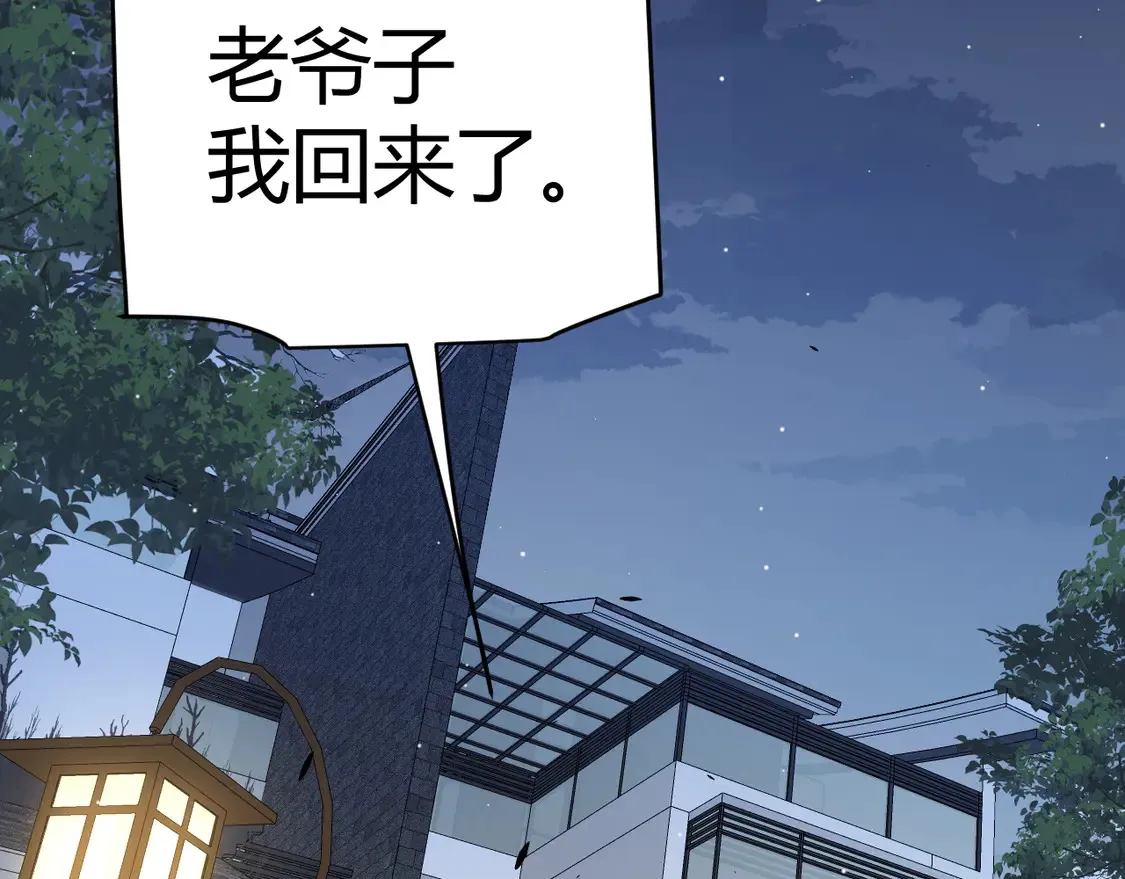 第262话 回到现实 第109页