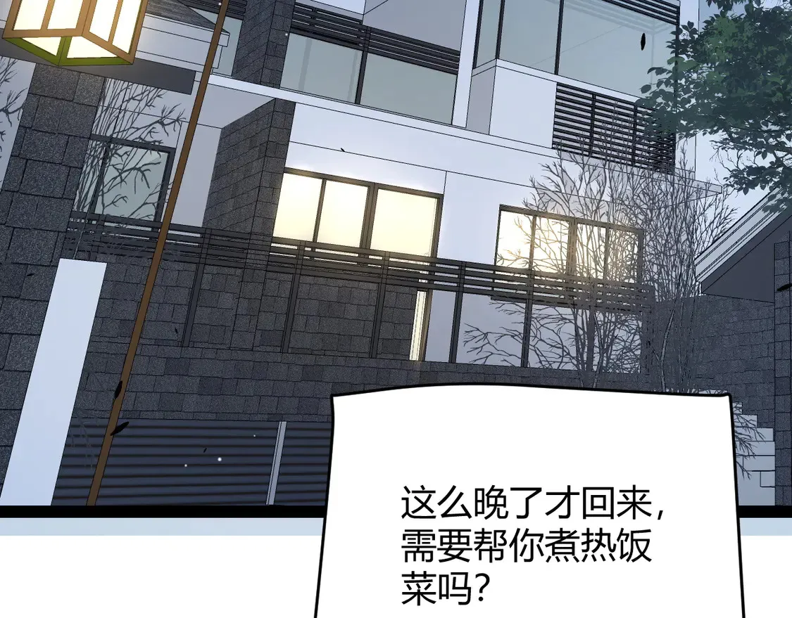 第262话 回到现实 第110页