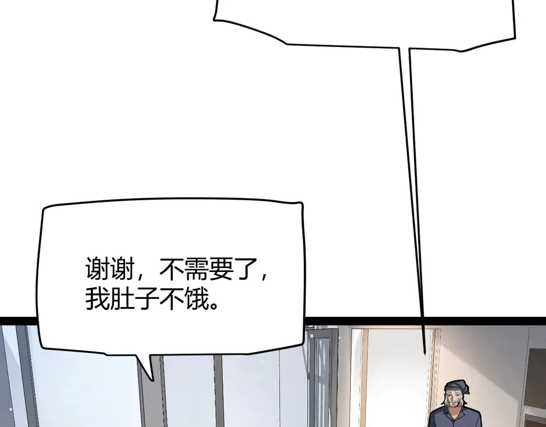 第262话 回到现实 第111页