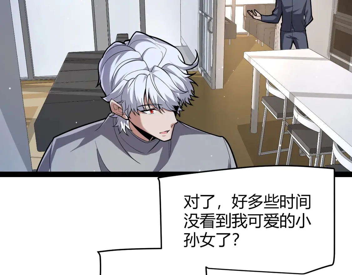 第262话 回到现实 第112页