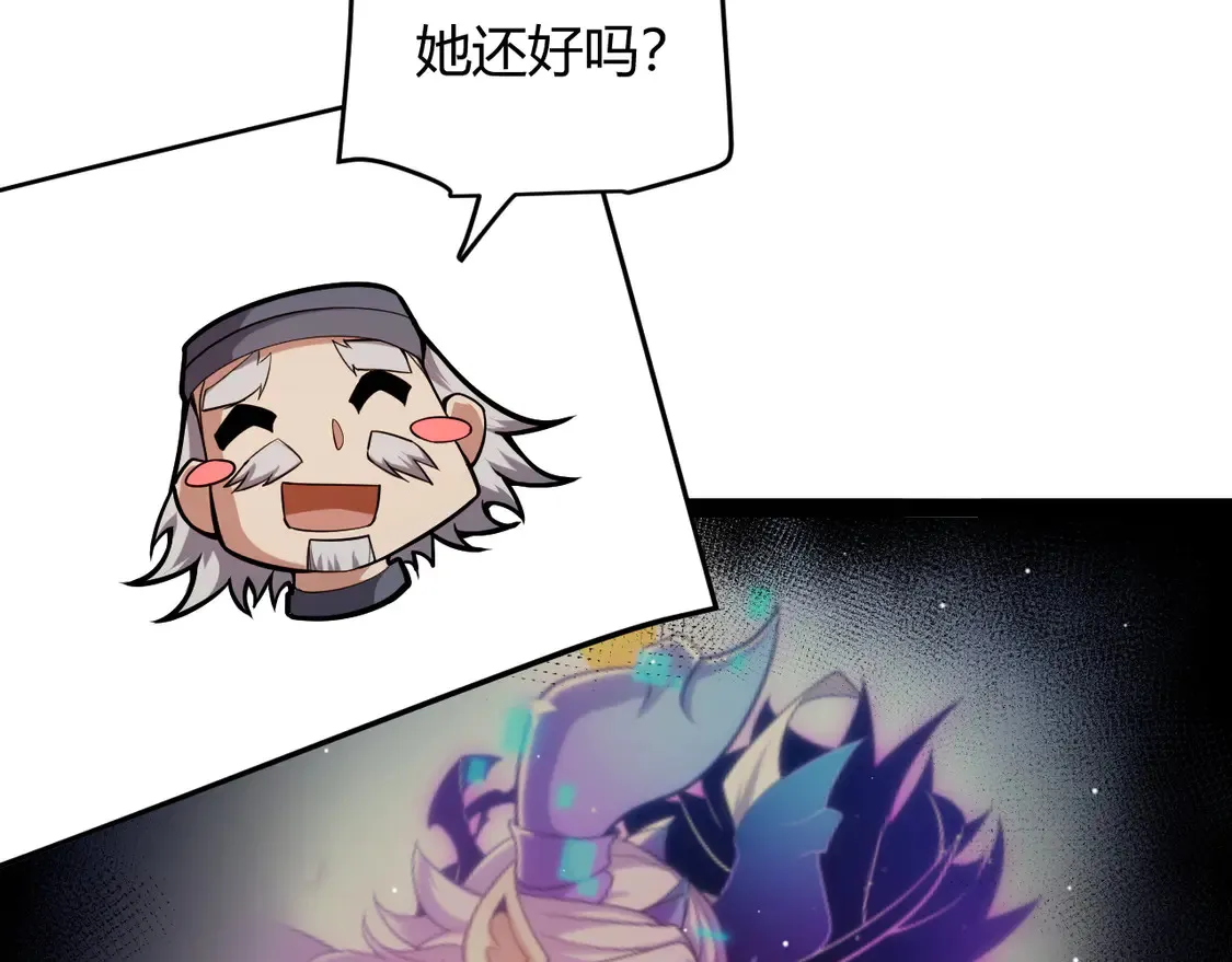 第262话 回到现实 第113页