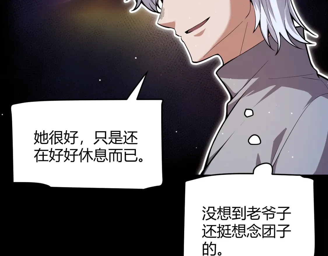 第262话 回到现实 第115页