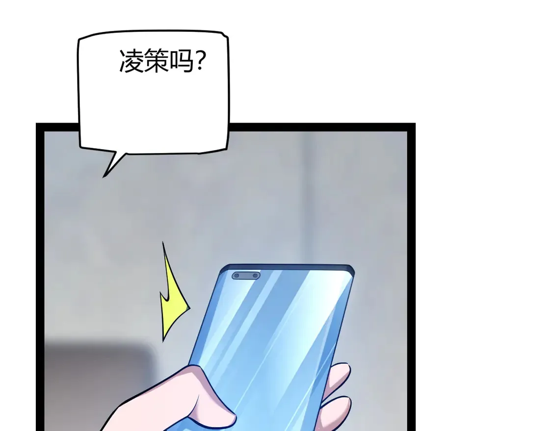第262话 回到现实 第122页